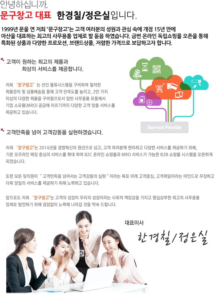 회사개요
